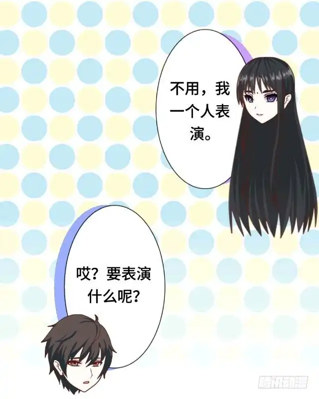 黑天鹅 第六话 明明看着那么冷 第29页