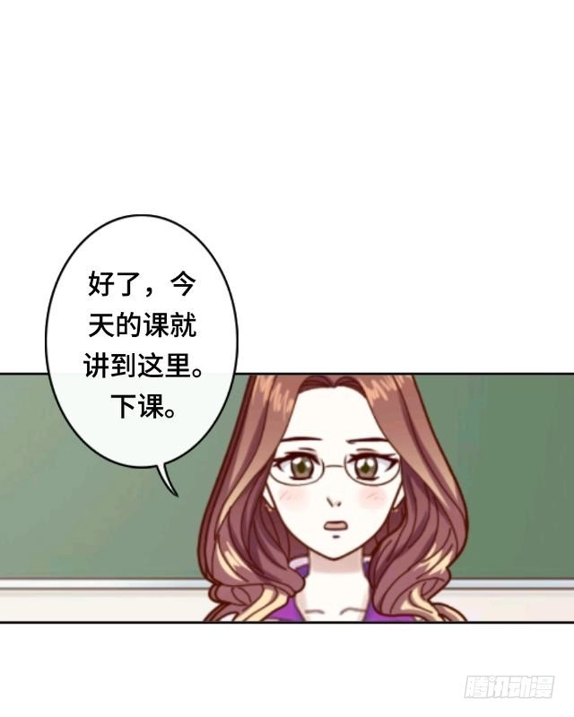 黑天鹅 第六话 明明看着那么冷 第3页