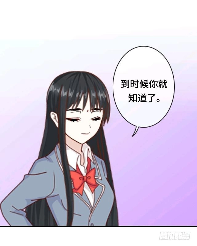 黑天鹅 第六话 明明看着那么冷 第30页