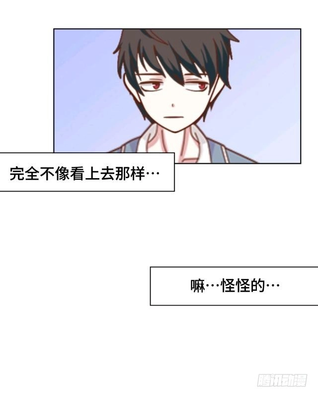 黑天鹅 第六话 明明看着那么冷 第31页