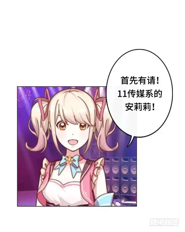 黑天鹅 第六话 明明看着那么冷 第35页