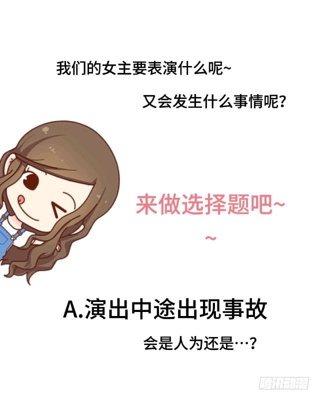 黑天鹅 第六话 明明看着那么冷 第38页
