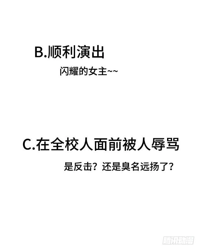 黑天鹅 第六话 明明看着那么冷 第39页