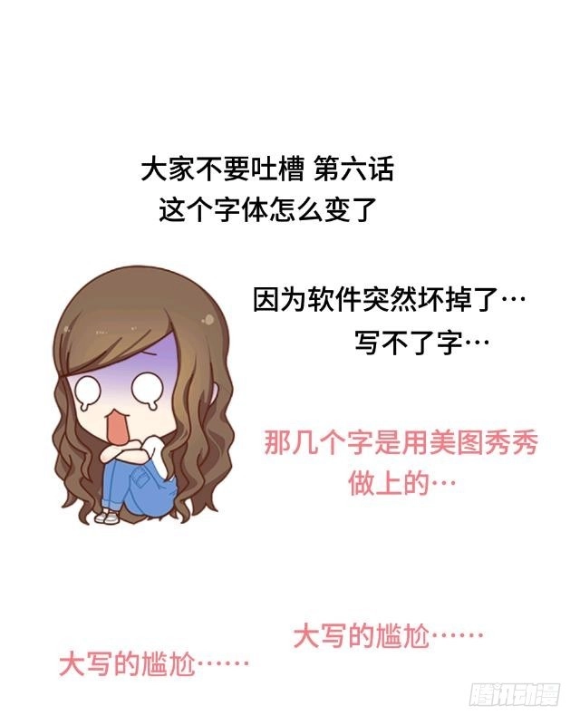黑天鹅 第六话 明明看着那么冷 第41页