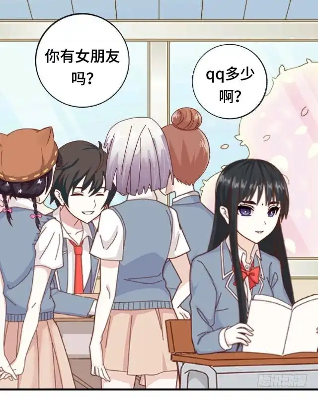 黑天鹅 第六话 明明看着那么冷 第5页