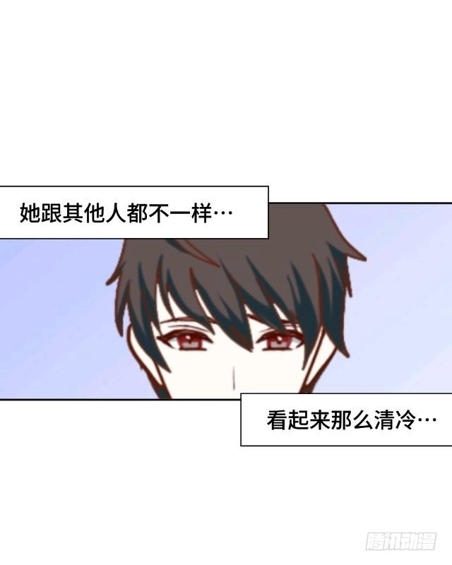 黑天鹅 第六话 明明看着那么冷 第6页