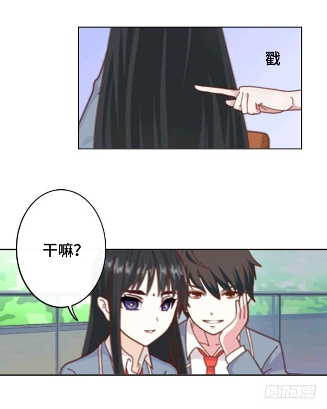黑天鹅 第六话 明明看着那么冷 第8页