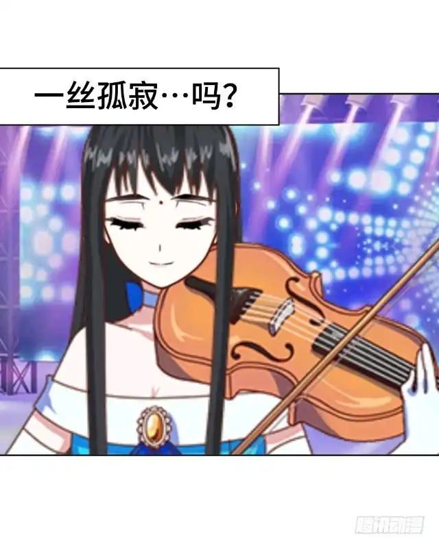 黑天鹅 第七话 这是我的主场 第12页