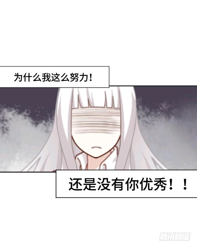 黑天鹅 第七话 这是我的主场 第14页