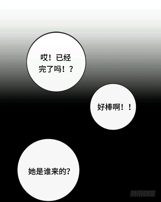 黑天鹅 第七话 这是我的主场 第16页