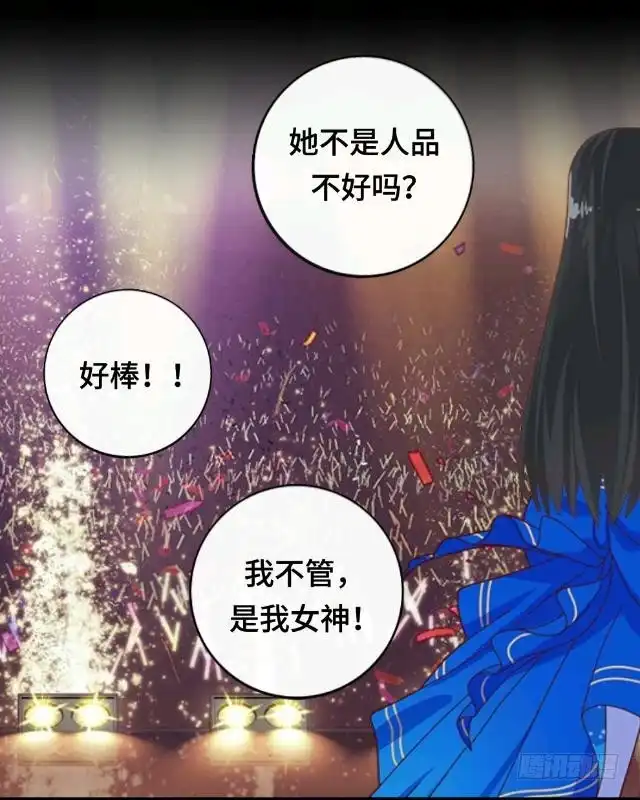黑天鹅 第七话 这是我的主场 第17页