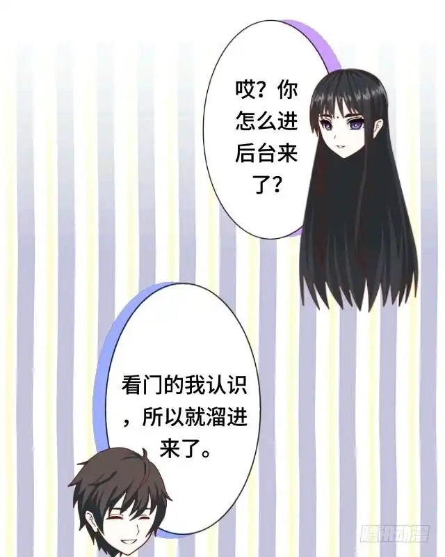 黑天鹅 第七话 这是我的主场 第20页