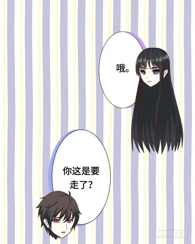 黑天鹅 第七话 这是我的主场 第21页