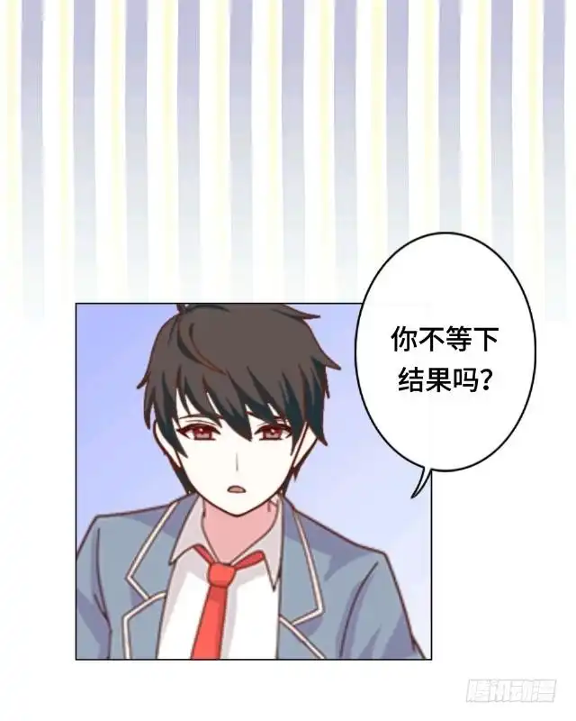 黑天鹅 第七话 这是我的主场 第23页