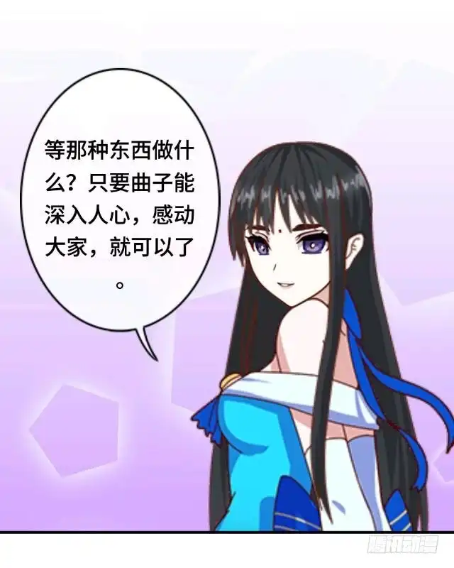 黑天鹅 第七话 这是我的主场 第24页