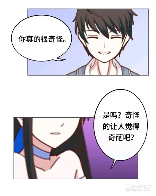 黑天鹅 第七话 这是我的主场 第25页