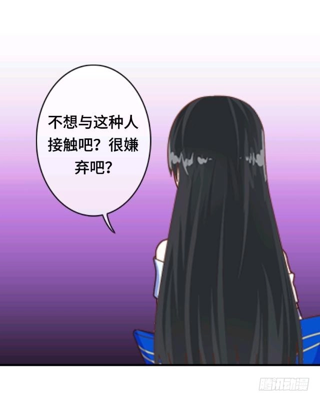 黑天鹅 第七话 这是我的主场 第26页