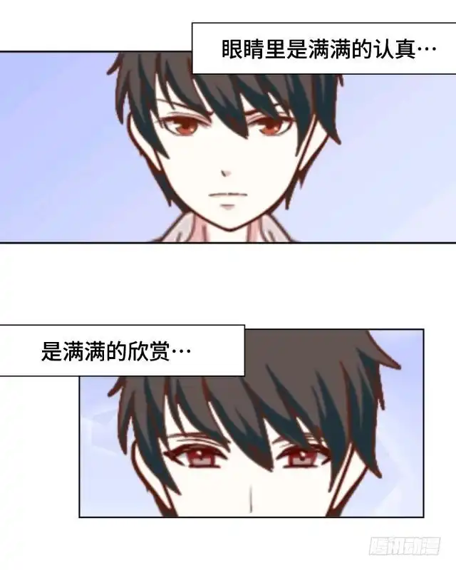 黑天鹅 第七话 这是我的主场 第31页