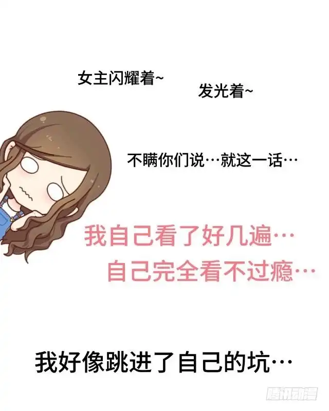 黑天鹅 第七话 这是我的主场 第34页