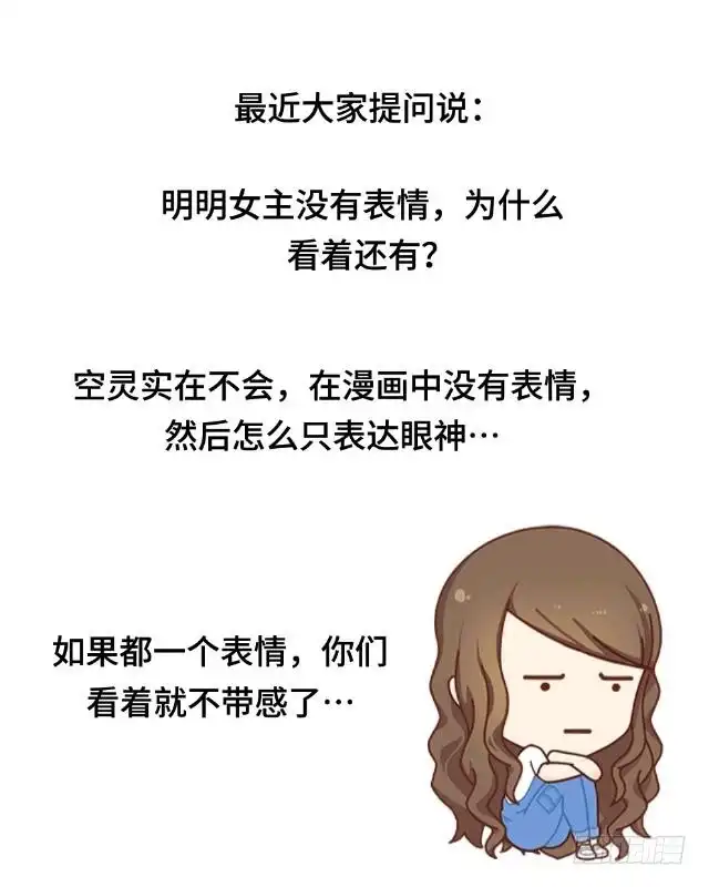 黑天鹅 第七话 这是我的主场 第35页
