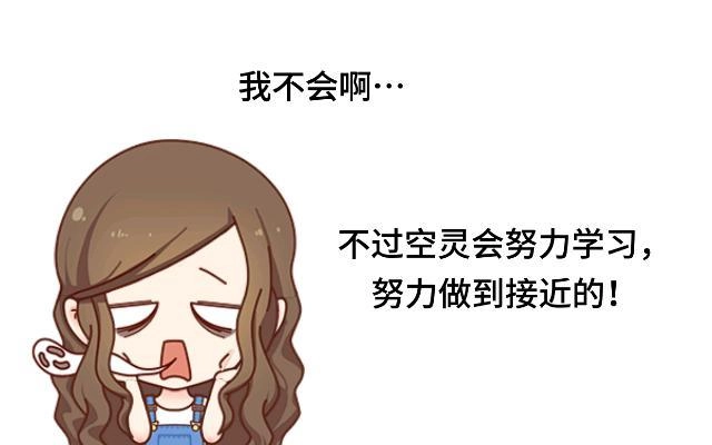 黑天鹅 第七话 这是我的主场 第36页