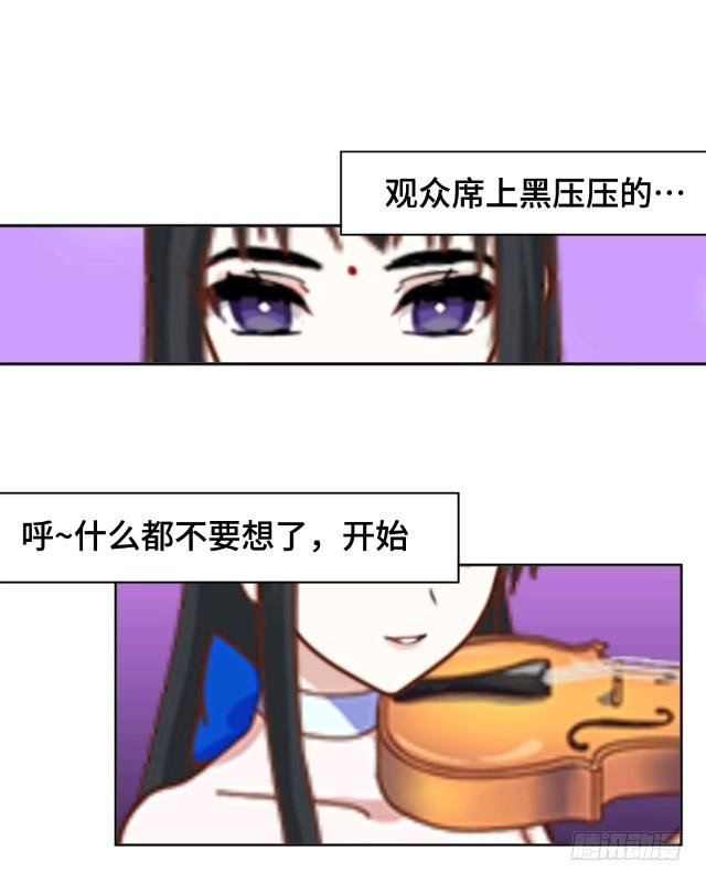 黑天鹅 第七话 这是我的主场 第5页