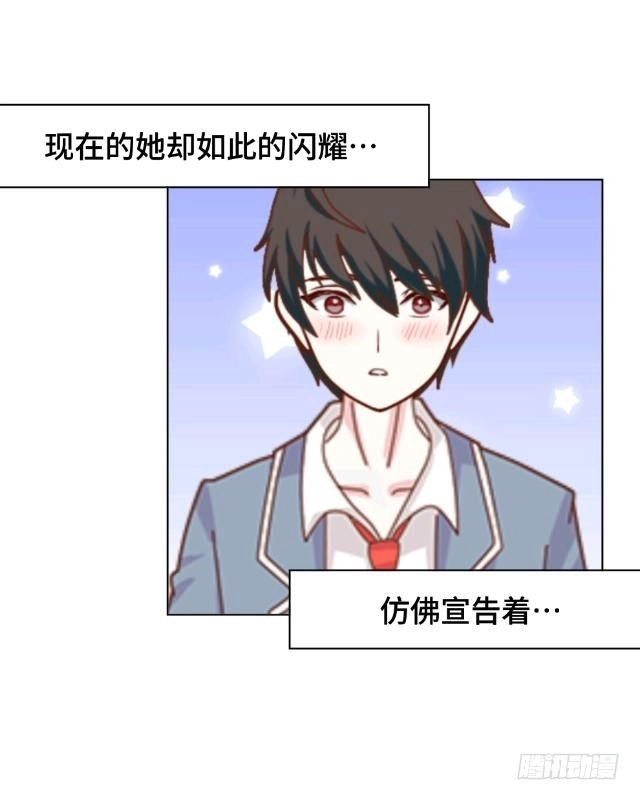 黑天鹅 第七话 这是我的主场 第9页