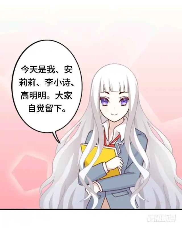 黑天鹅 第八话 几分真几分假 第10页