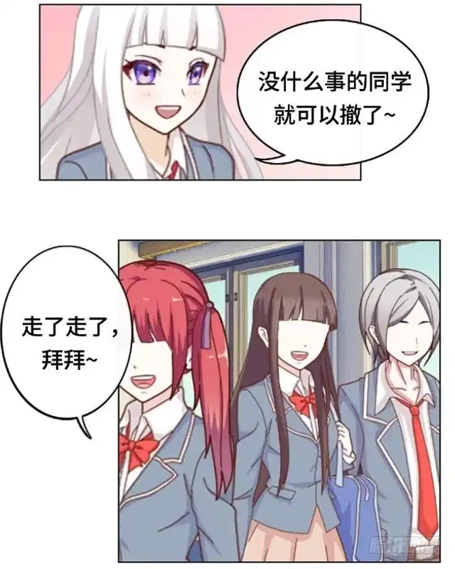 黑天鹅 第八话 几分真几分假 第11页