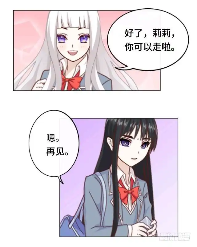 黑天鹅 第八话 几分真几分假 第13页