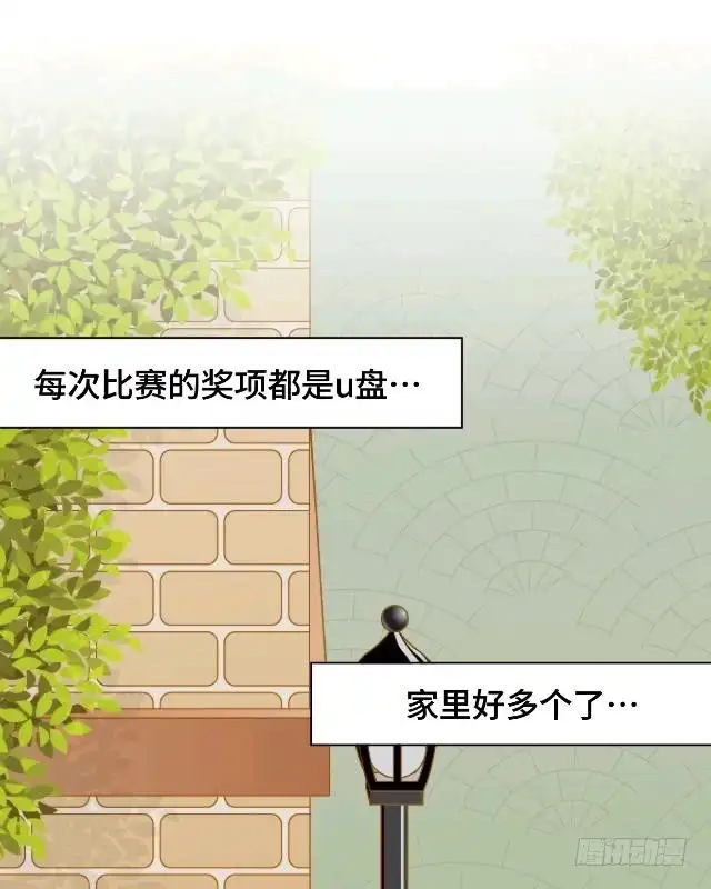 黑天鹅 第八话 几分真几分假 第14页