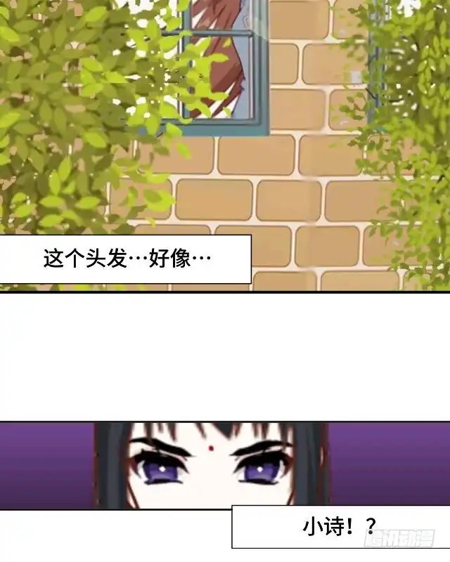 黑天鹅 第八话 几分真几分假 第20页
