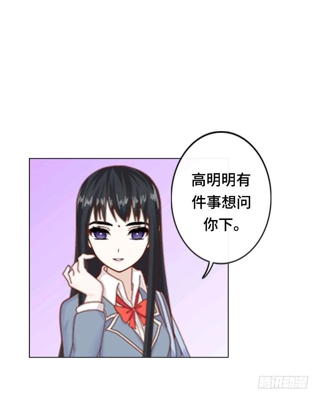 黑天鹅 第八话 几分真几分假 第22页