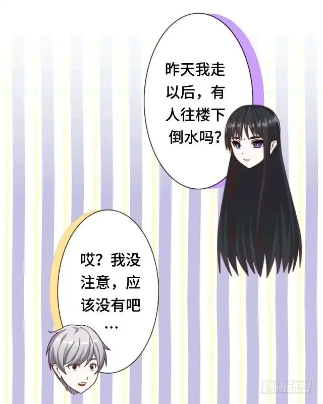 黑天鹅 第八话 几分真几分假 第24页