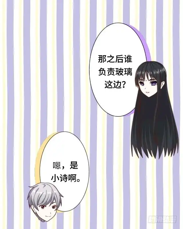 黑天鹅 第八话 几分真几分假 第25页