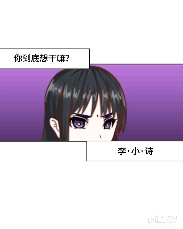 黑天鹅 第八话 几分真几分假 第27页
