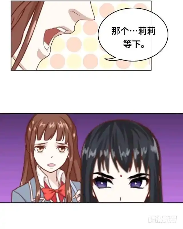 黑天鹅 第八话 几分真几分假 第28页