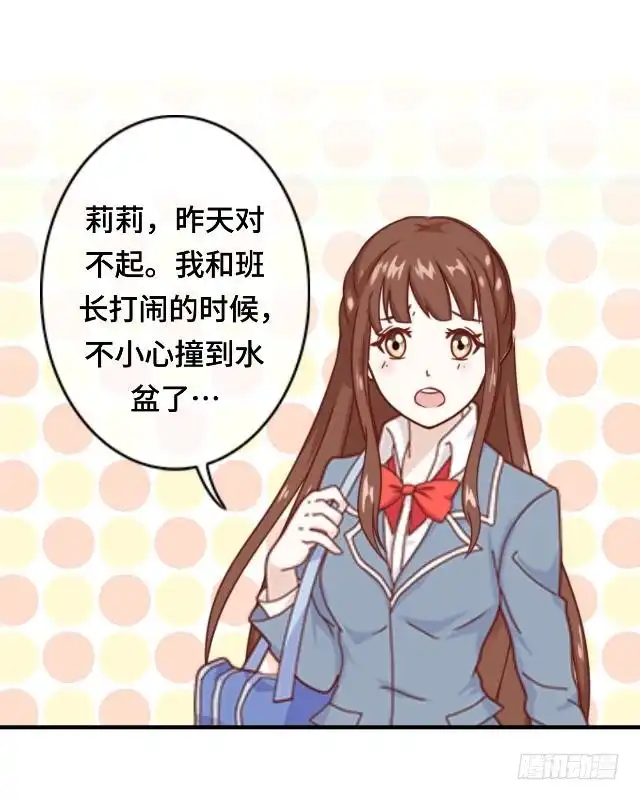 黑天鹅 第八话 几分真几分假 第29页