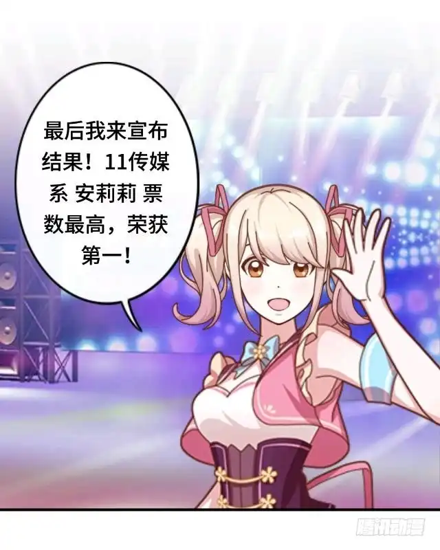 黑天鹅 第八话 几分真几分假 第3页