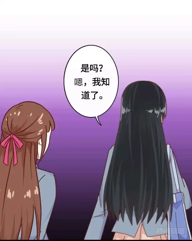 黑天鹅 第八话 几分真几分假 第30页