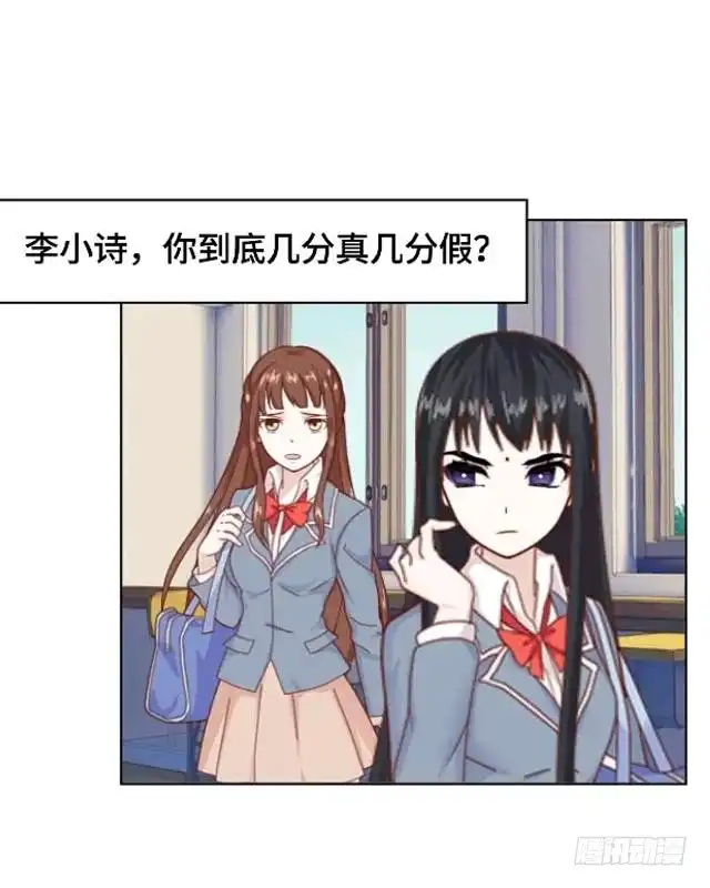 黑天鹅 第八话 几分真几分假 第31页