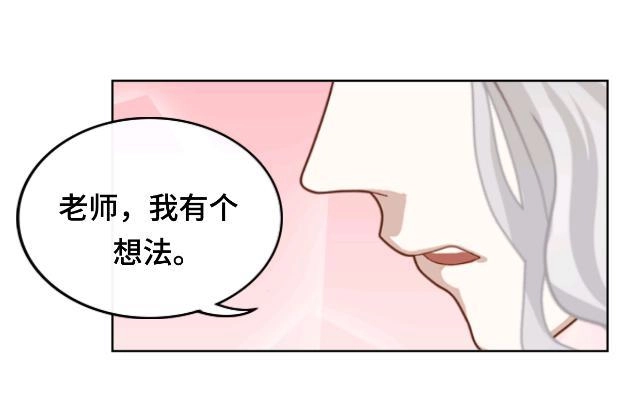 黑天鹅 第八话 几分真几分假 第34页