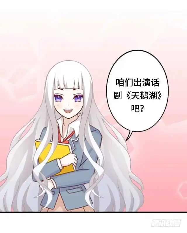 黑天鹅 第八话 几分真几分假 第35页