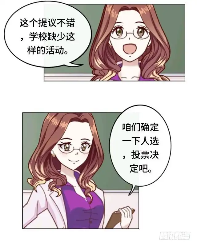 黑天鹅 第八话 几分真几分假 第36页
