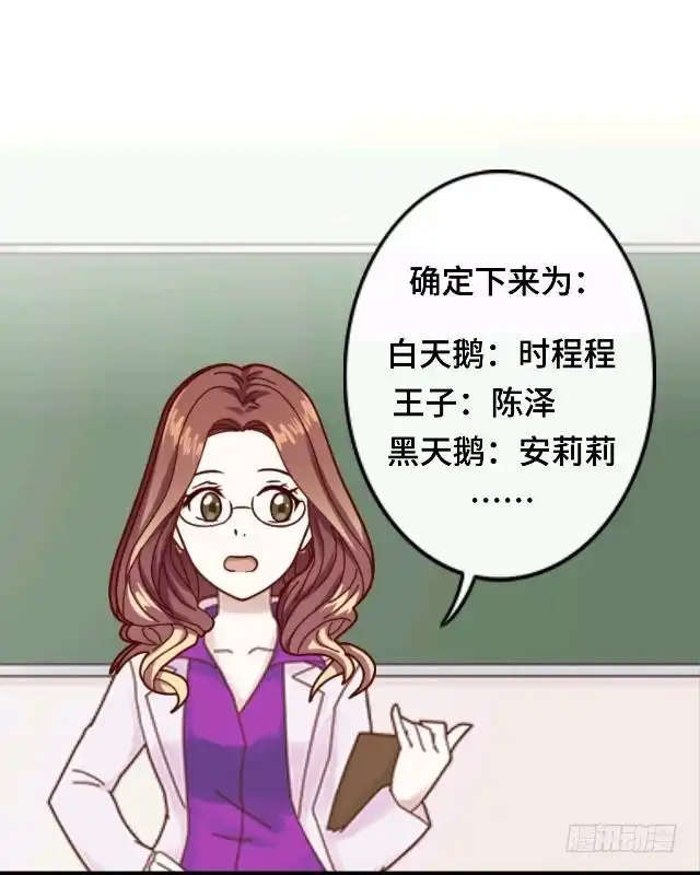 黑天鹅 第八话 几分真几分假 第38页