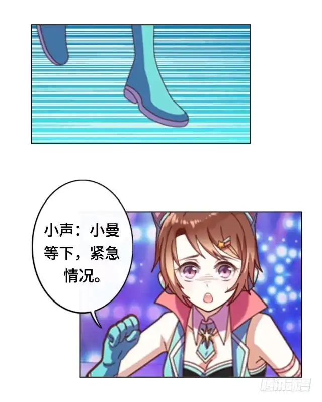 黑天鹅 第八话 几分真几分假 第4页
