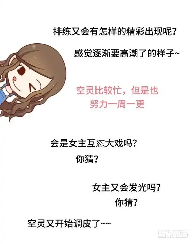 黑天鹅 第八话 几分真几分假 第40页