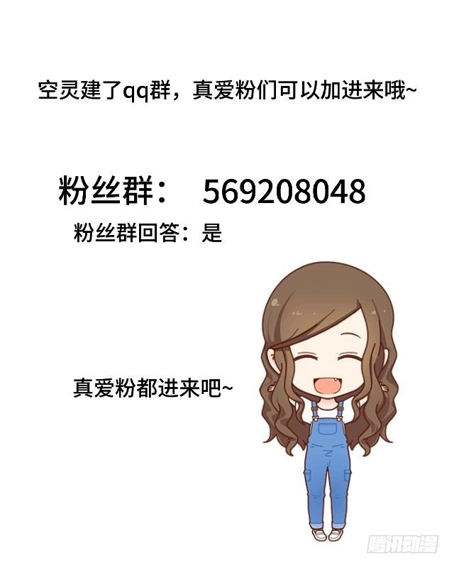 黑天鹅 第八话 几分真几分假 第41页