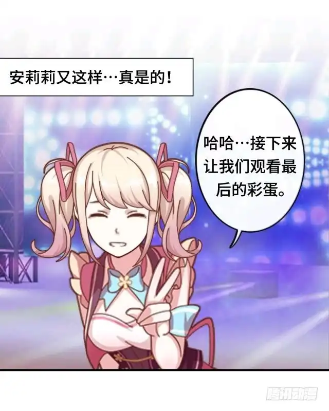 黑天鹅 第八话 几分真几分假 第6页