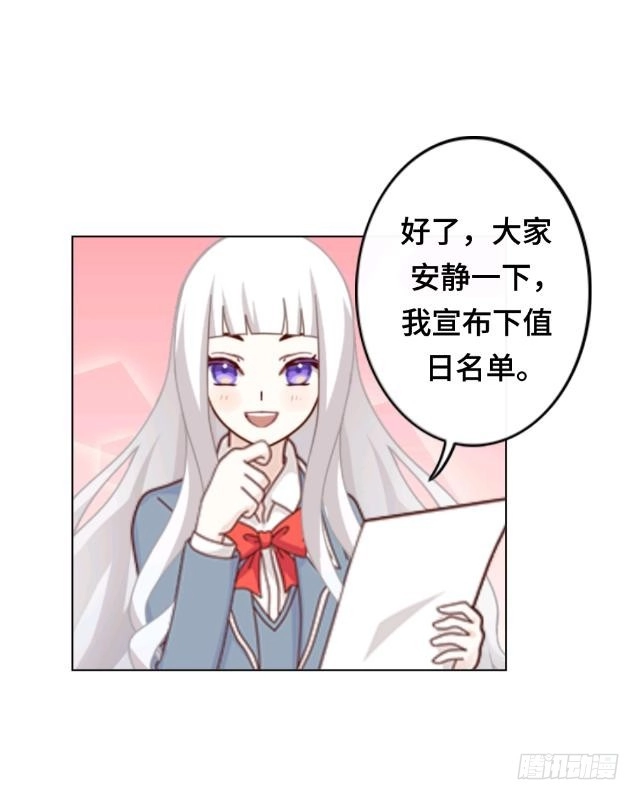 黑天鹅 第八话 几分真几分假 第8页